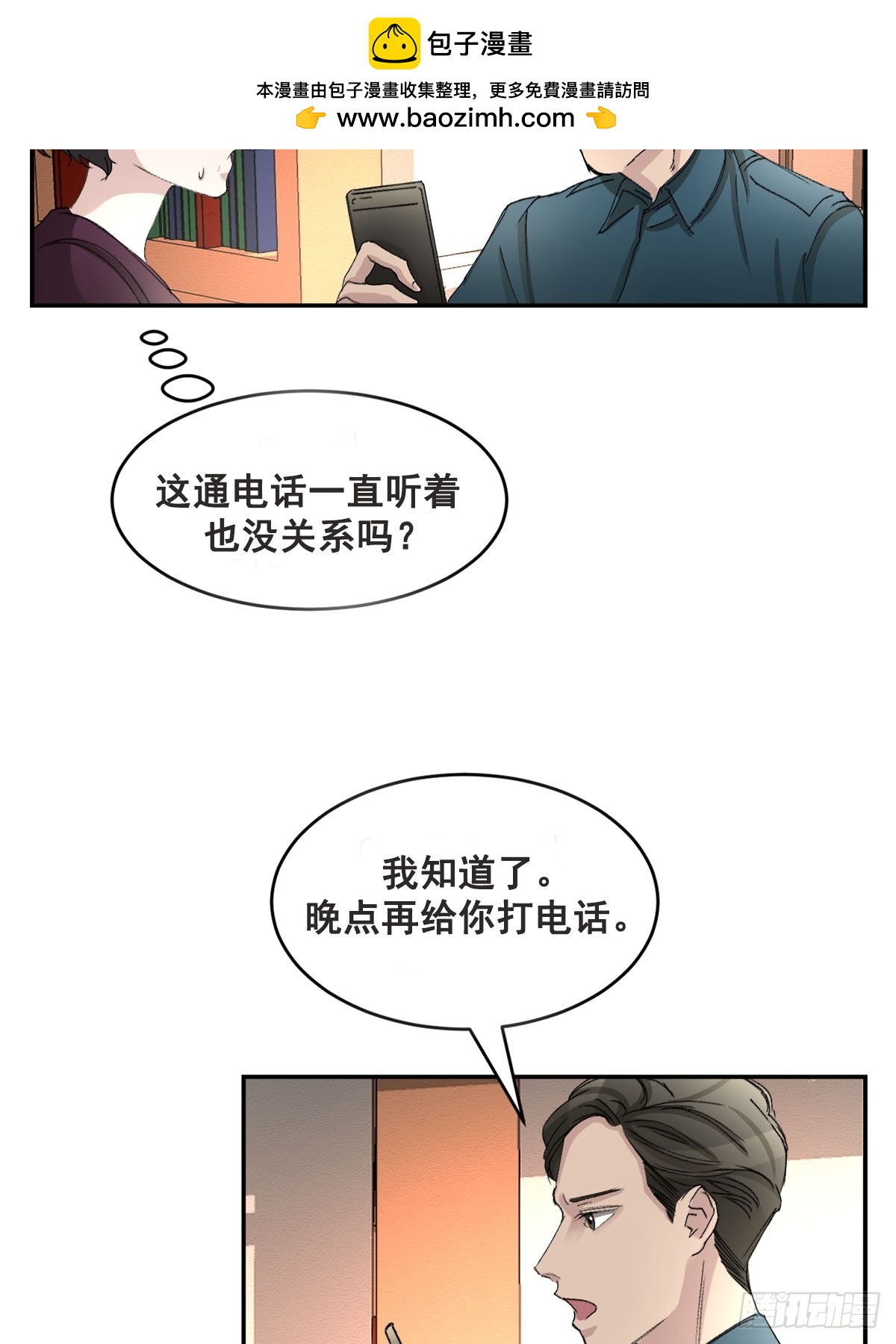 第17话  倒下的监控(1/2)-第17话