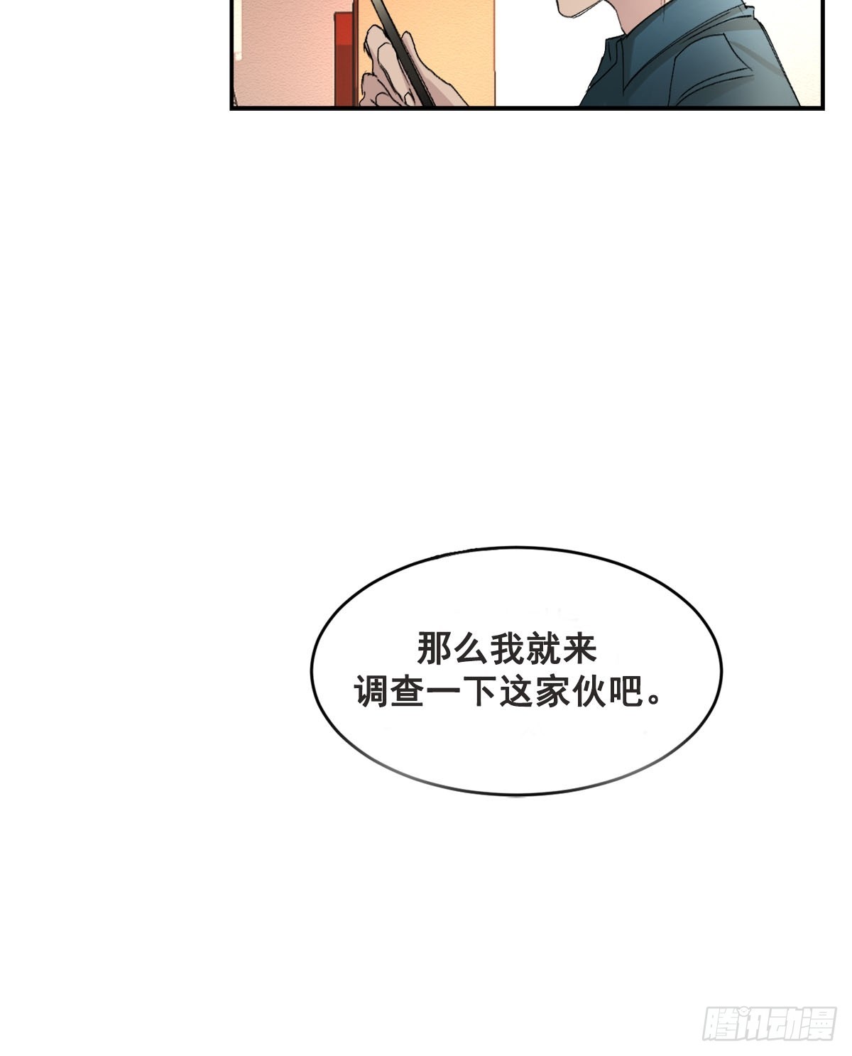 第17话  倒下的监控(1/2)-第17话