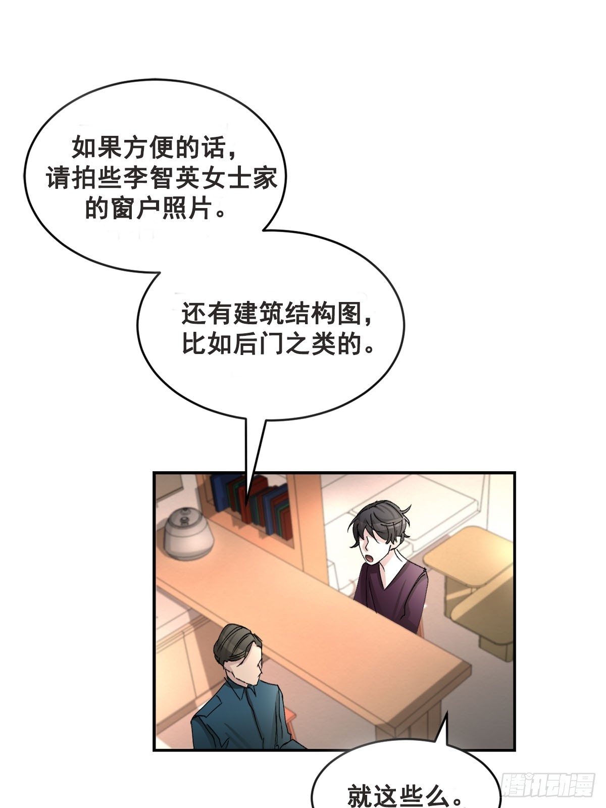 第17话  倒下的监控(1/2)-第17话