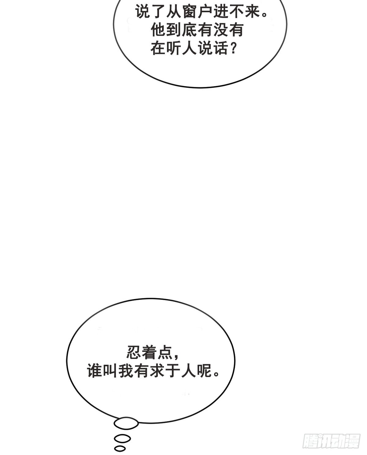 第17话  倒下的监控(1/2)-第17话