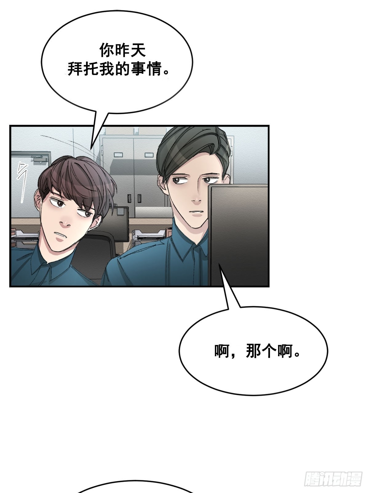 第17话  倒下的监控(1/2)-第17话