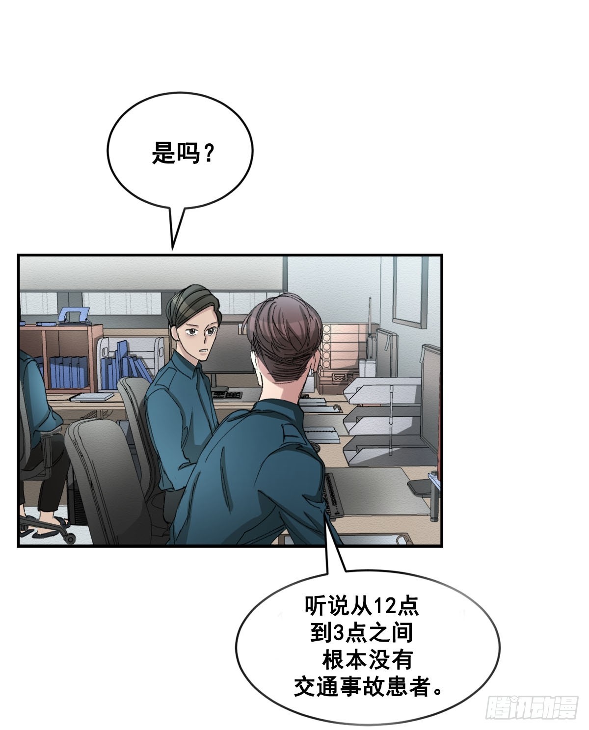 第17话  倒下的监控(1/2)-第17话