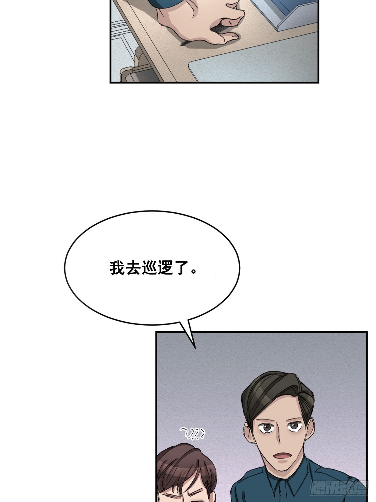 第17话  倒下的监控(1/2)-第17话