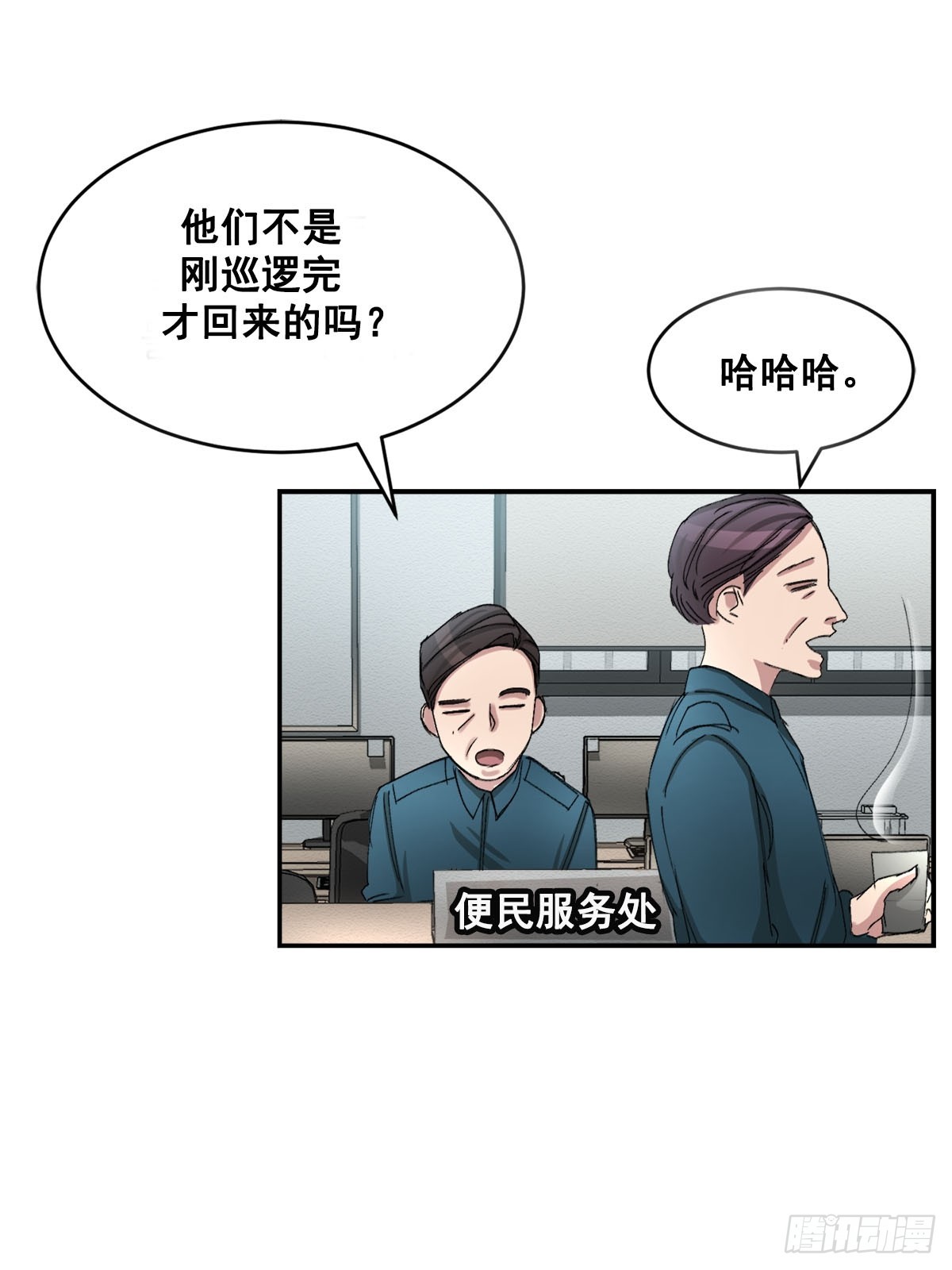 第17话  倒下的监控(1/2)-第17话
