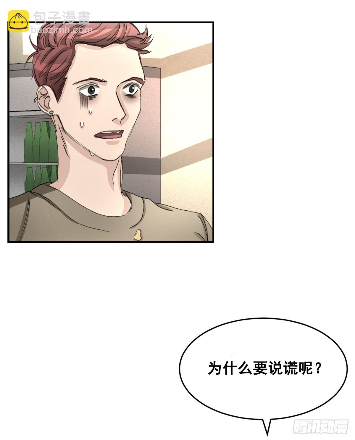 第17话  倒下的监控(1/2)-第17话