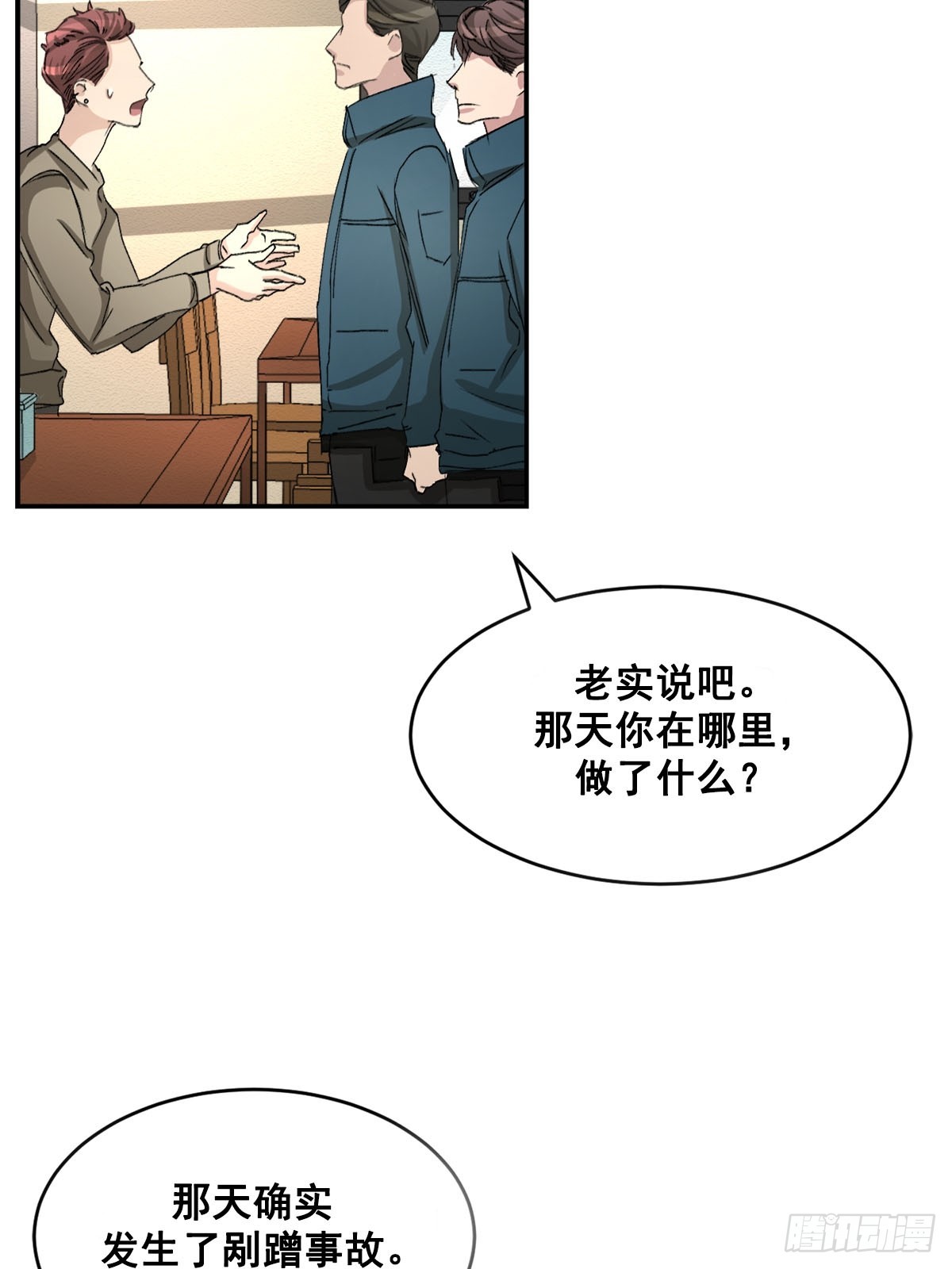 第17话  倒下的监控(1/2)-第17话