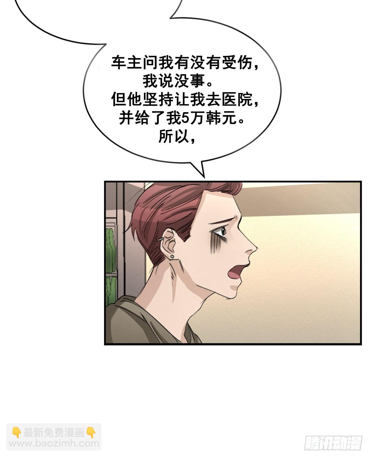 第17话  倒下的监控(1/2)-第17话