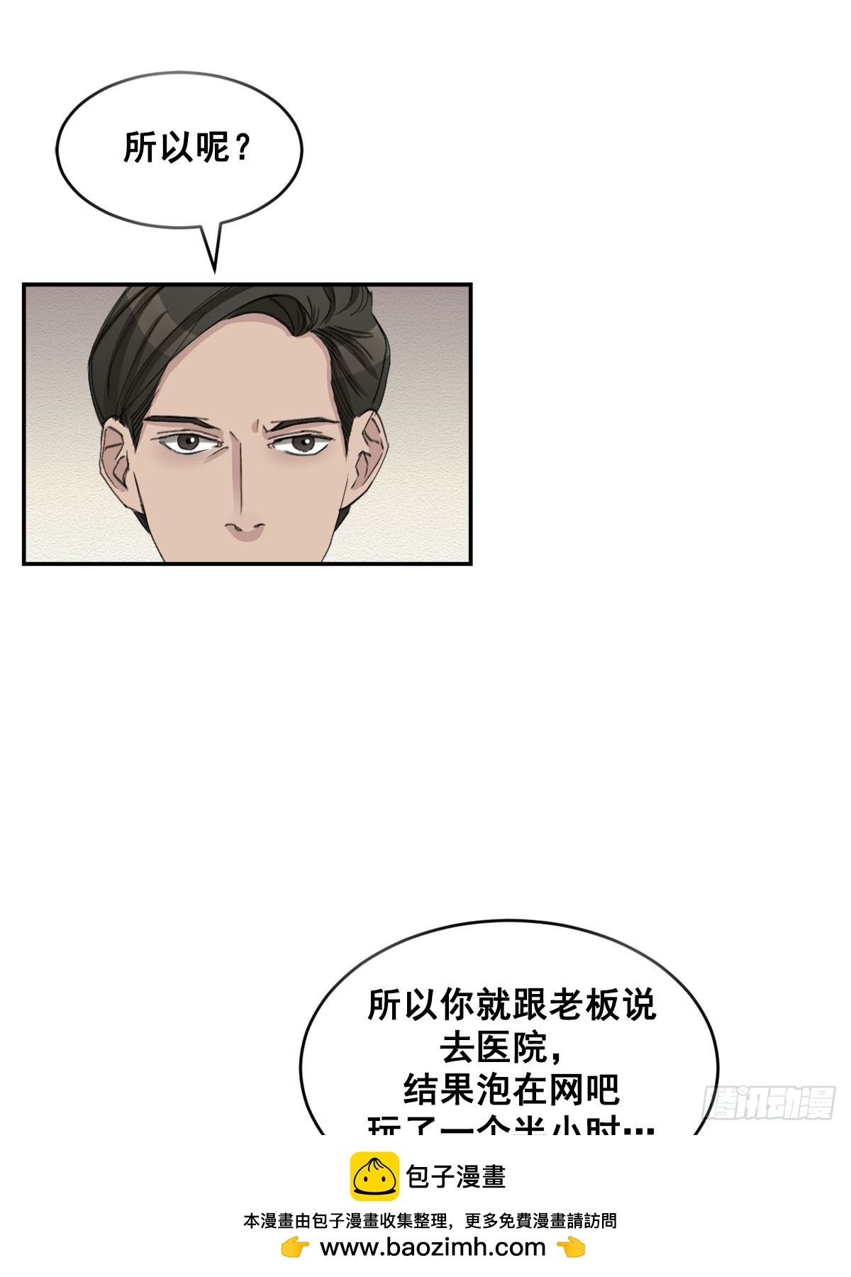 第17话  倒下的监控(1/2)-第17话