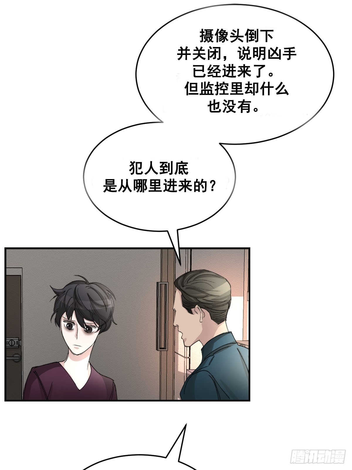 第17话  倒下的监控(1/2)-第17话