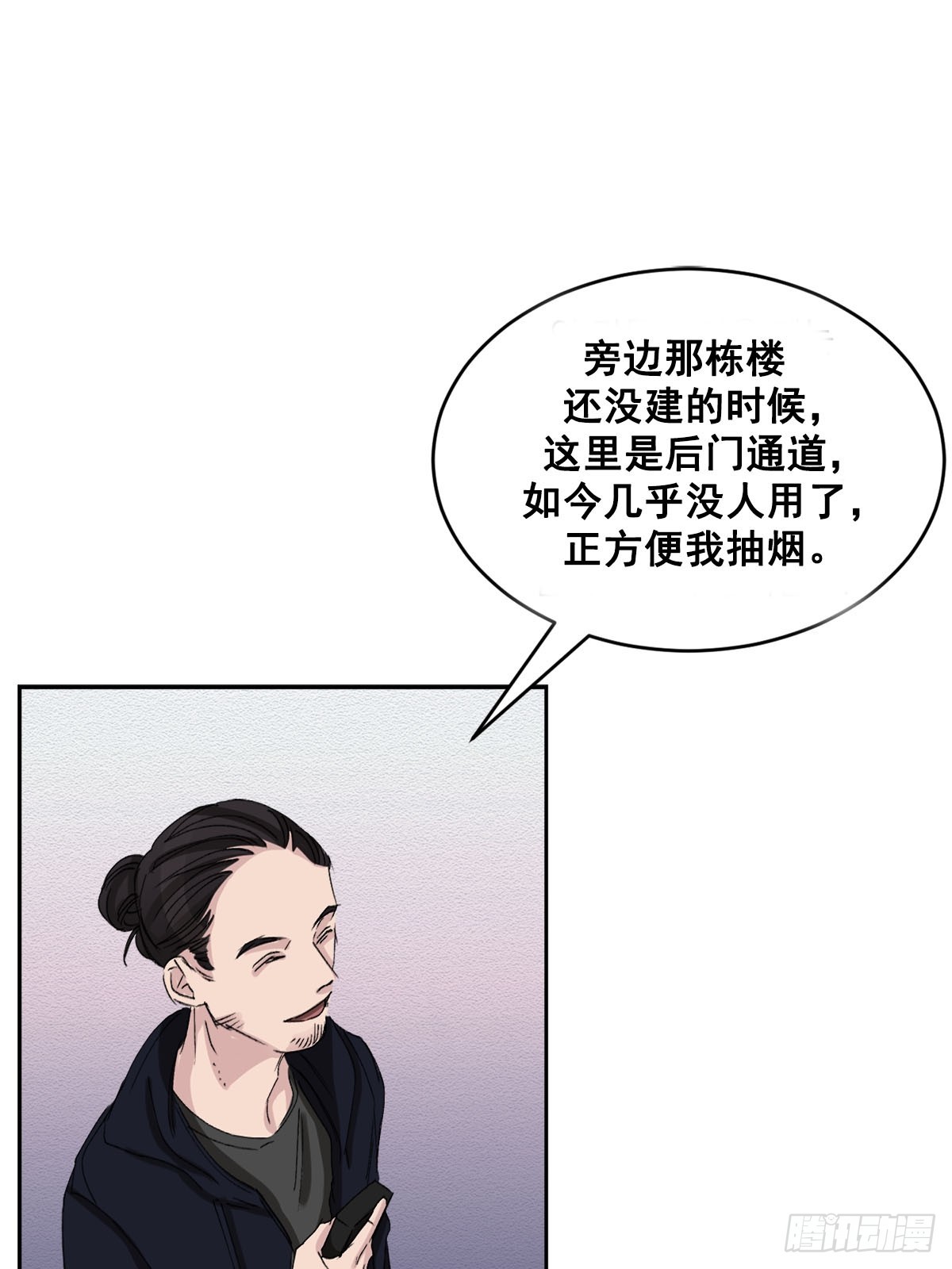 第19话  搬走的男子(1/2)-第19话