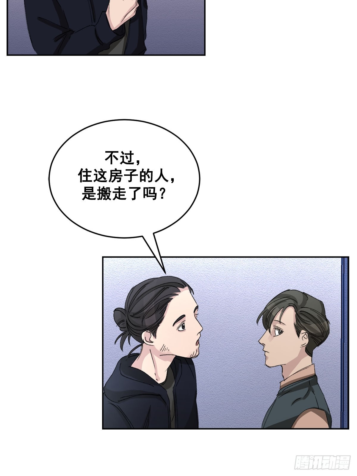 第19话  搬走的男子(1/2)-第19话