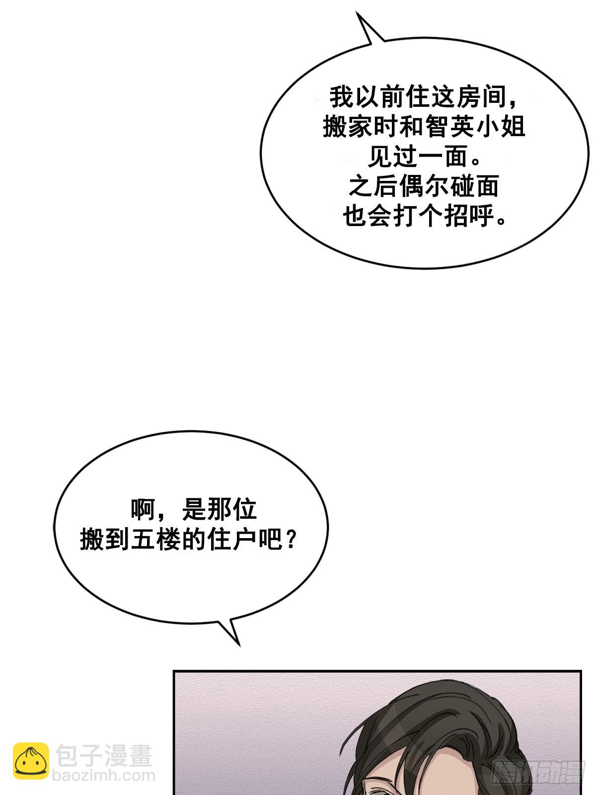 第19话  搬走的男子(1/2)-第19话
