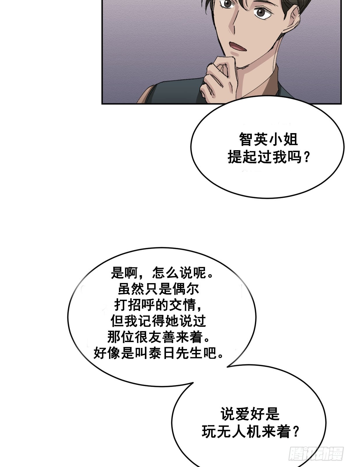 第19话  搬走的男子(1/2)-第19话