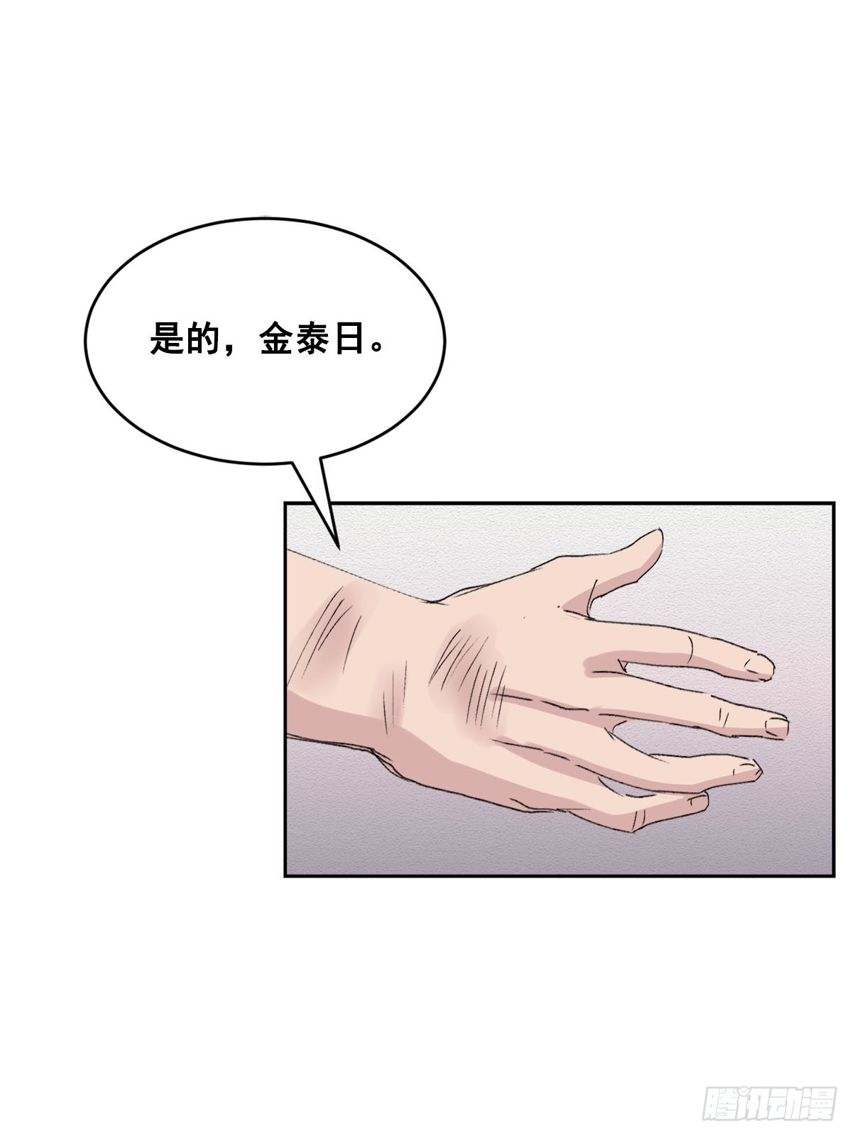 第19话  搬走的男子(1/2)-第19话