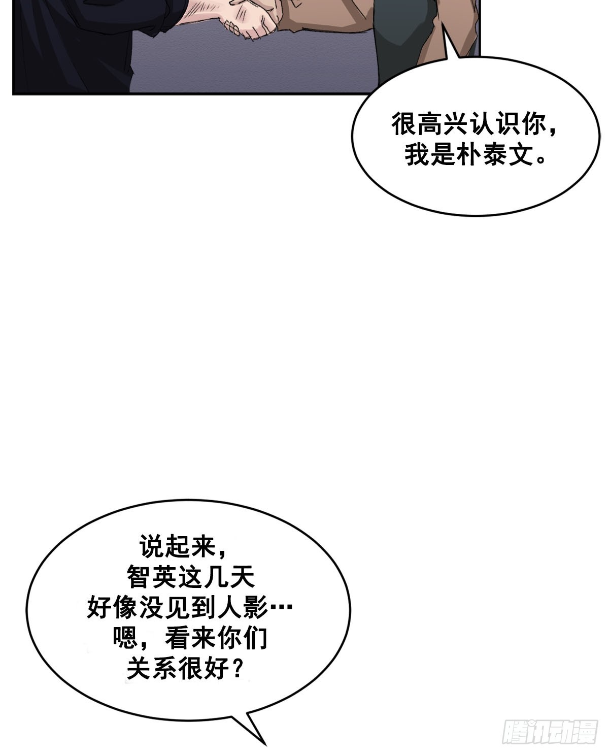 第19话  搬走的男子(1/2)-第19话