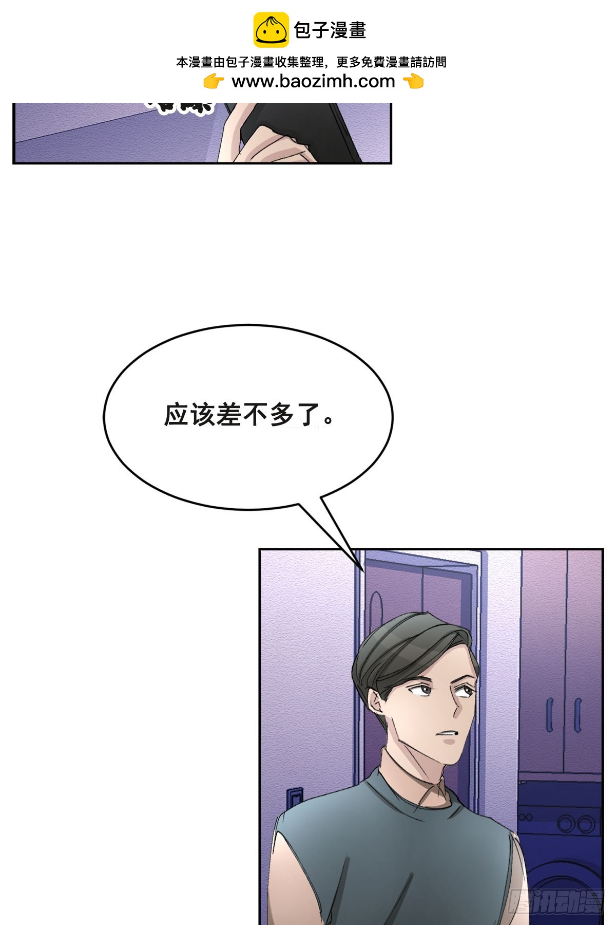 第19话  搬走的男子(1/2)-第19话