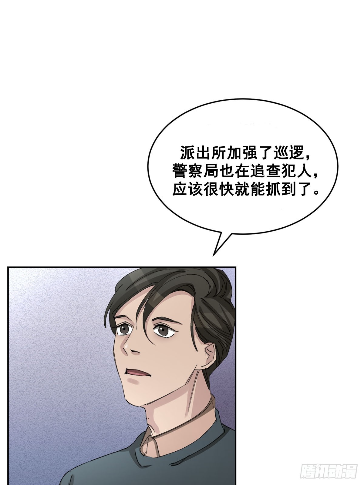 第19话  搬走的男子(1/2)-第19话
