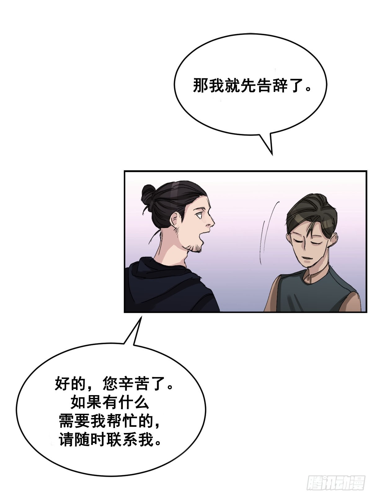 第19话  搬走的男子(1/2)-第19话