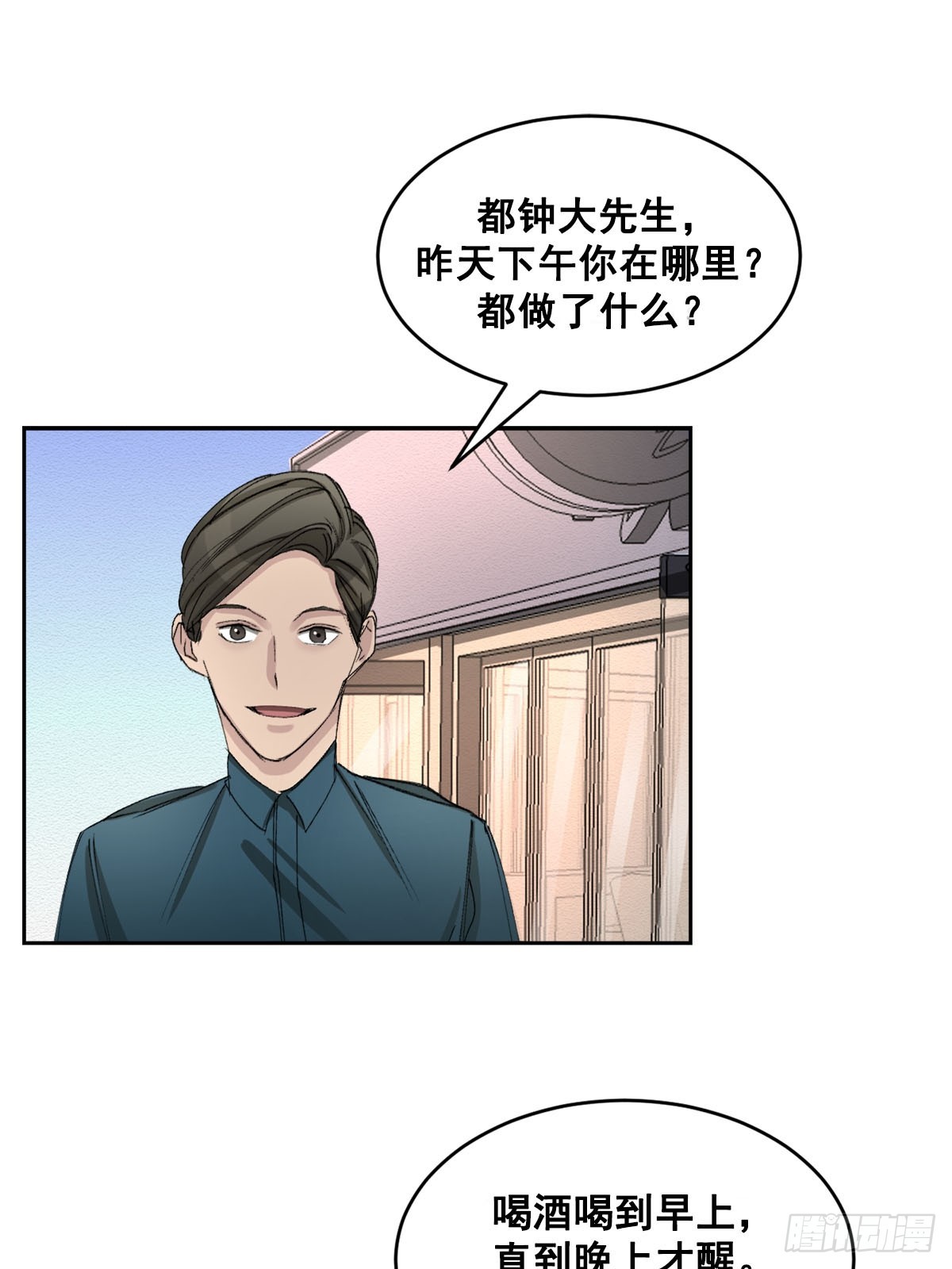 第19话  搬走的男子(1/2)-第19话