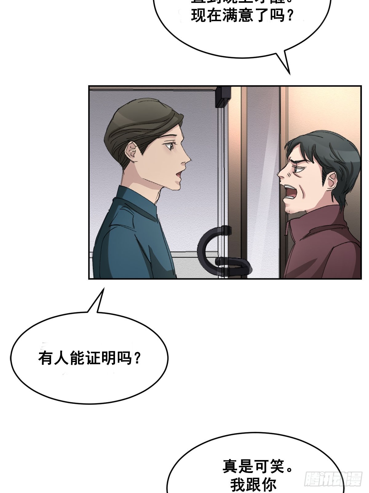 第19话  搬走的男子(1/2)-第19话