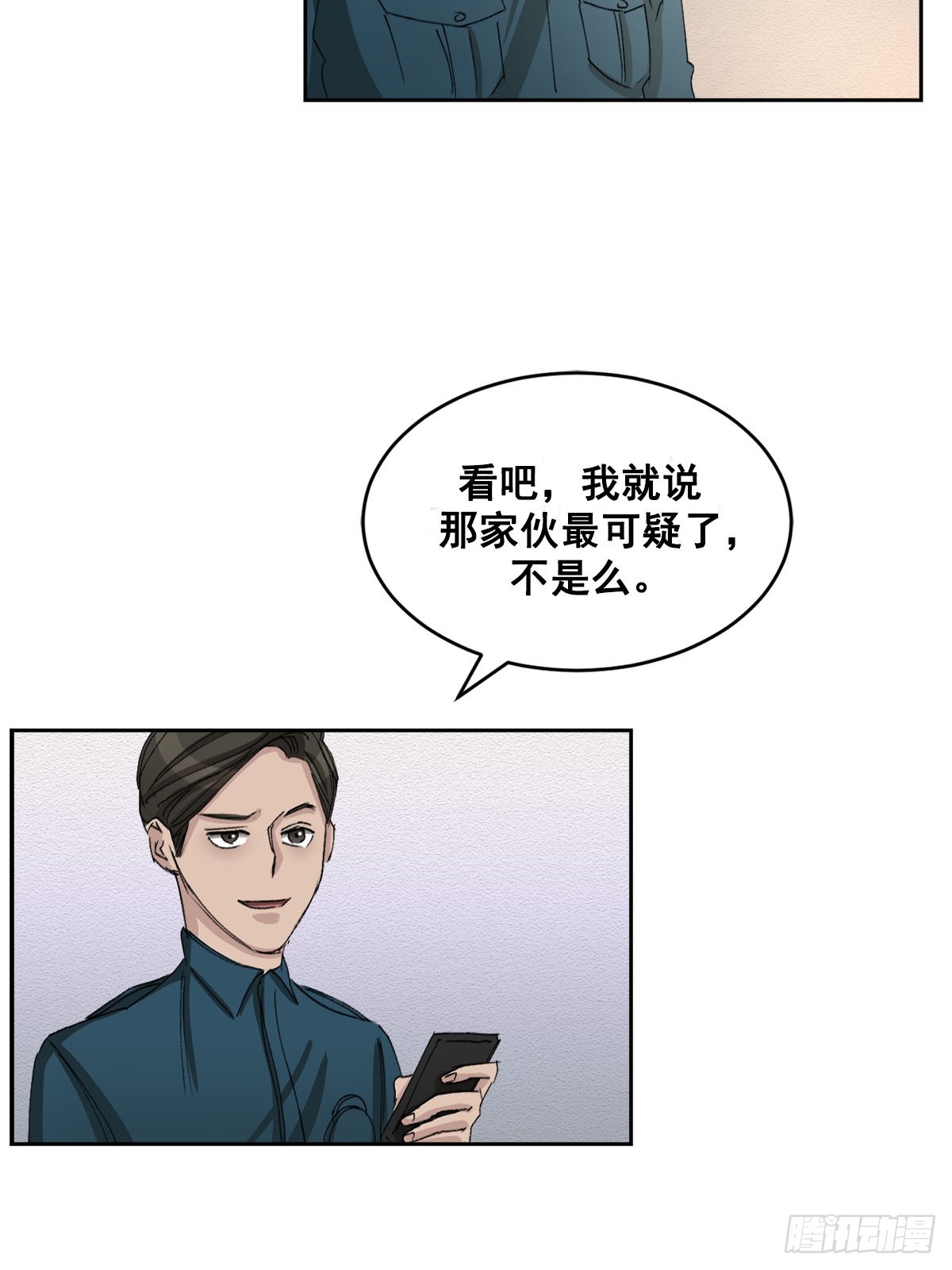 第19话  搬走的男子(1/2)-第19话