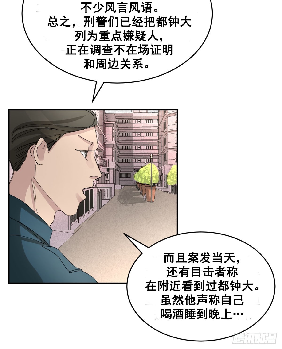 第19话  搬走的男子(1/2)-第19话