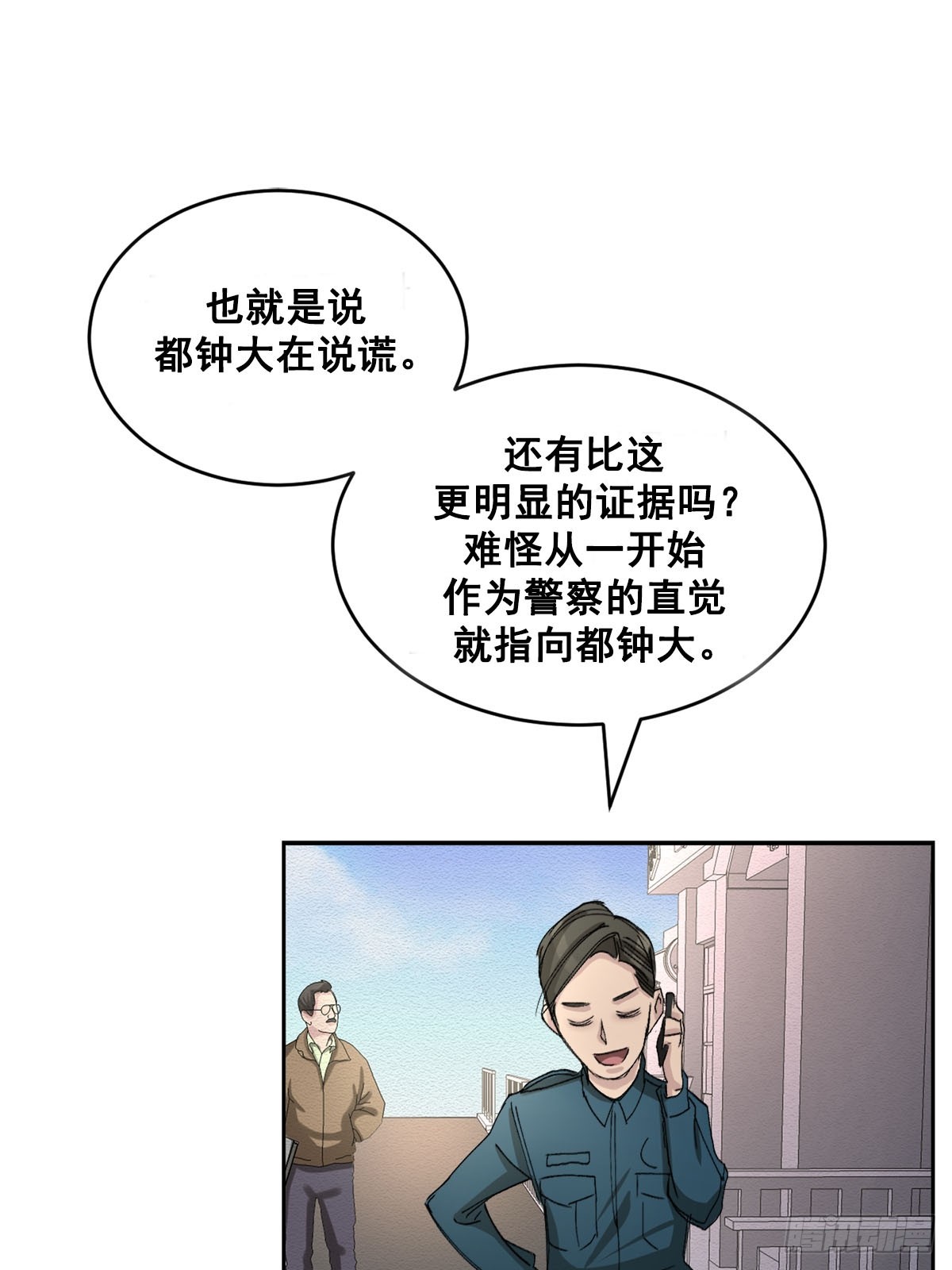 第19话  搬走的男子(1/2)-第19话