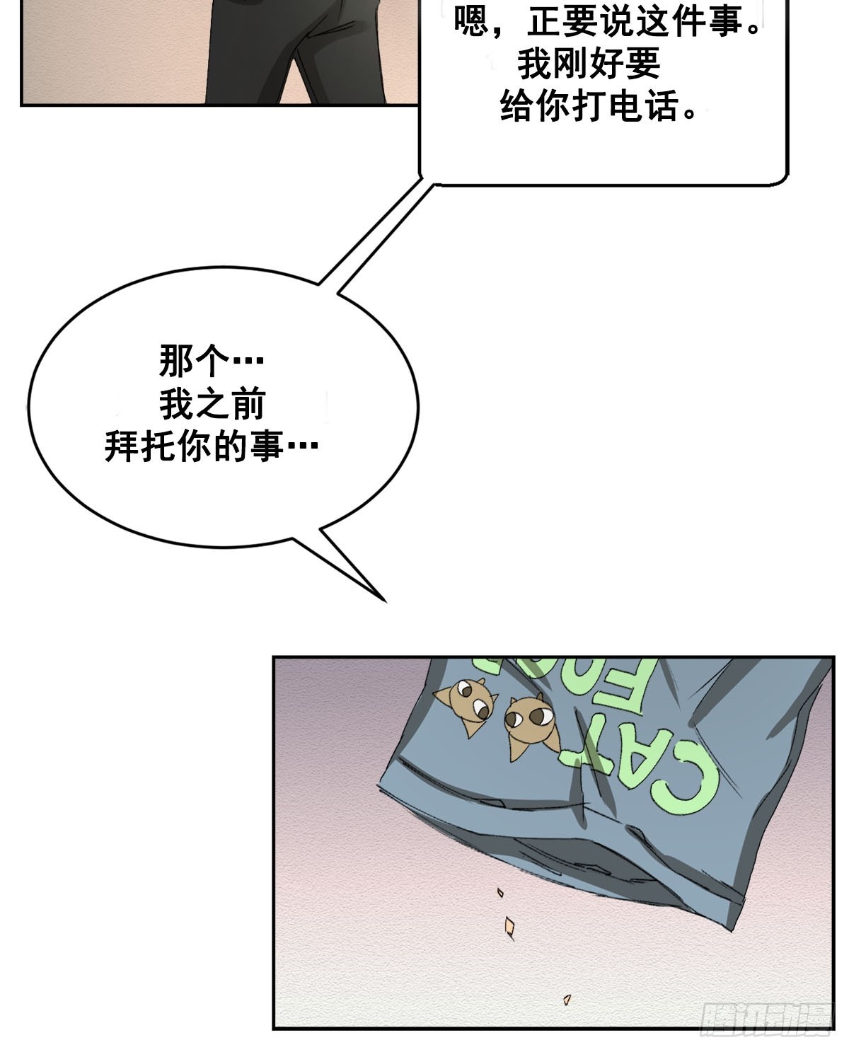 第19话  搬走的男子(1/2)-第19话