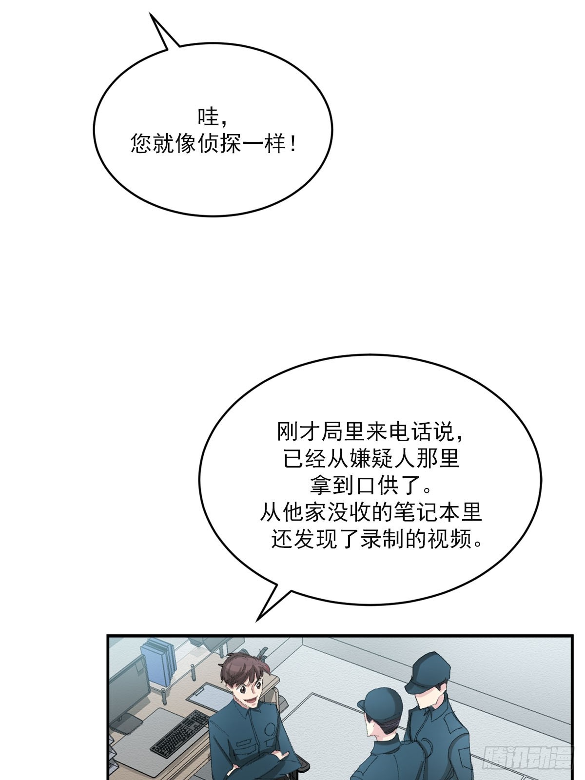 第21话  残留的报纸(1/2)-第21话