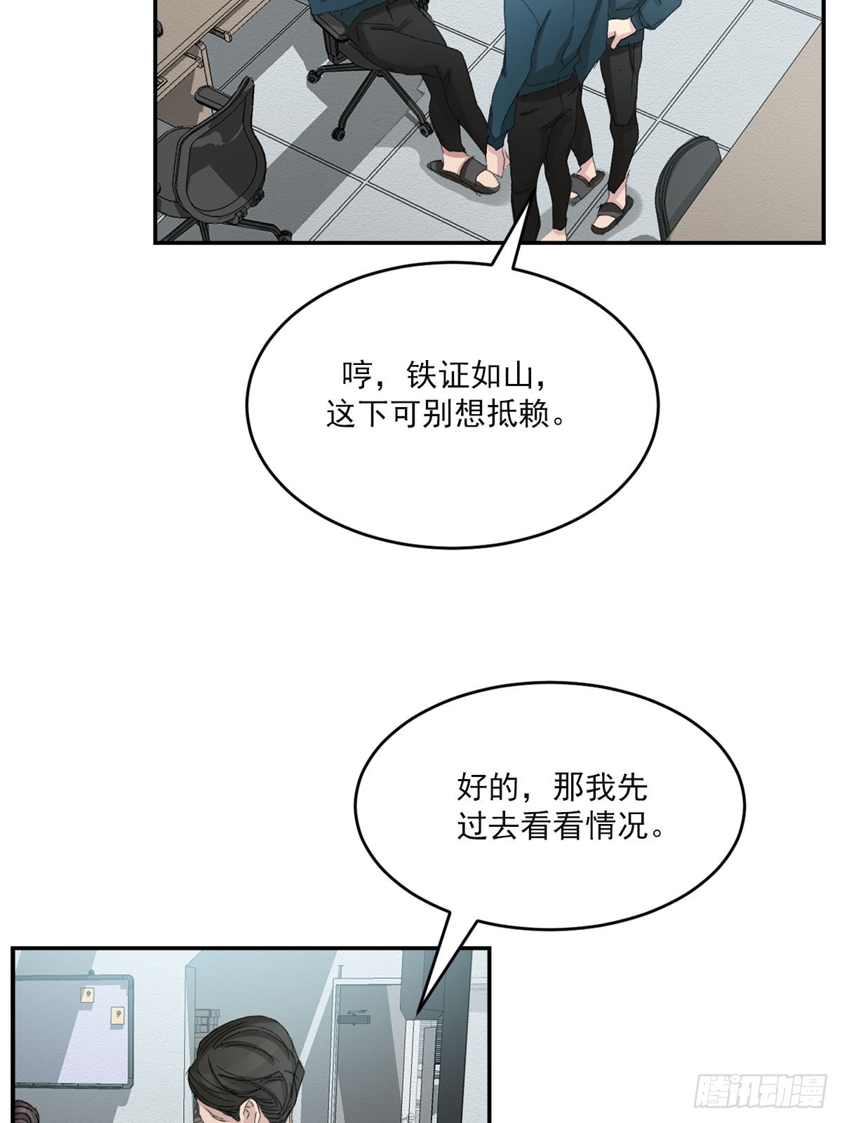 第21话  残留的报纸(1/2)-第21话