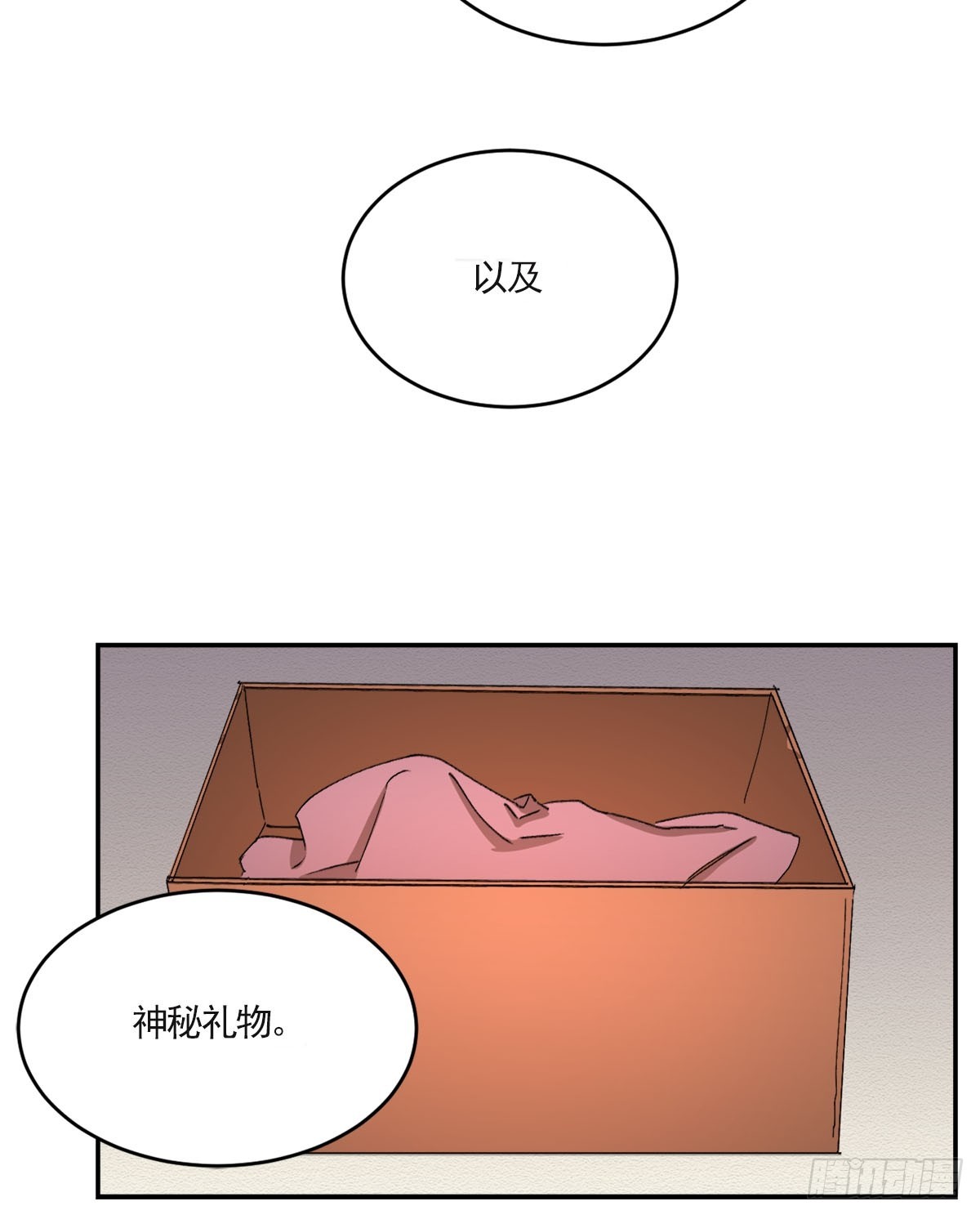 第21话  残留的报纸(1/2)-第21话