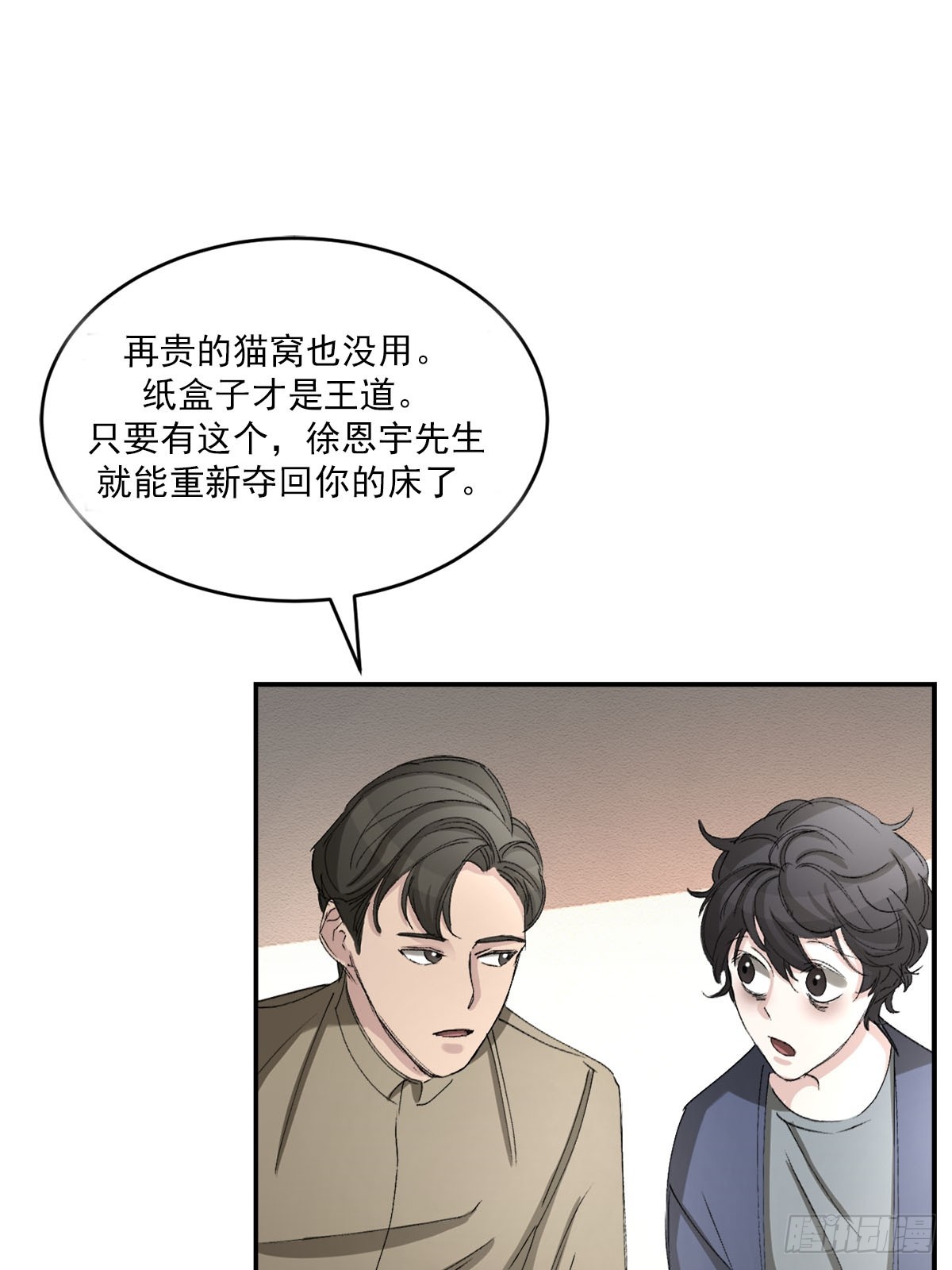 第21话  残留的报纸(1/2)-第21话