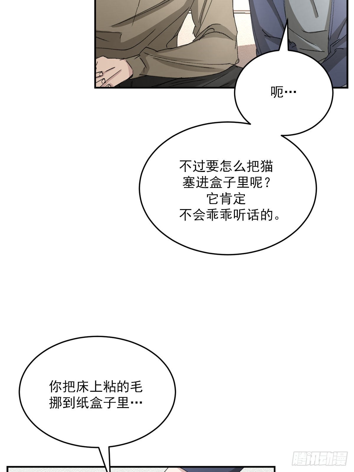 第21话  残留的报纸(1/2)-第21话