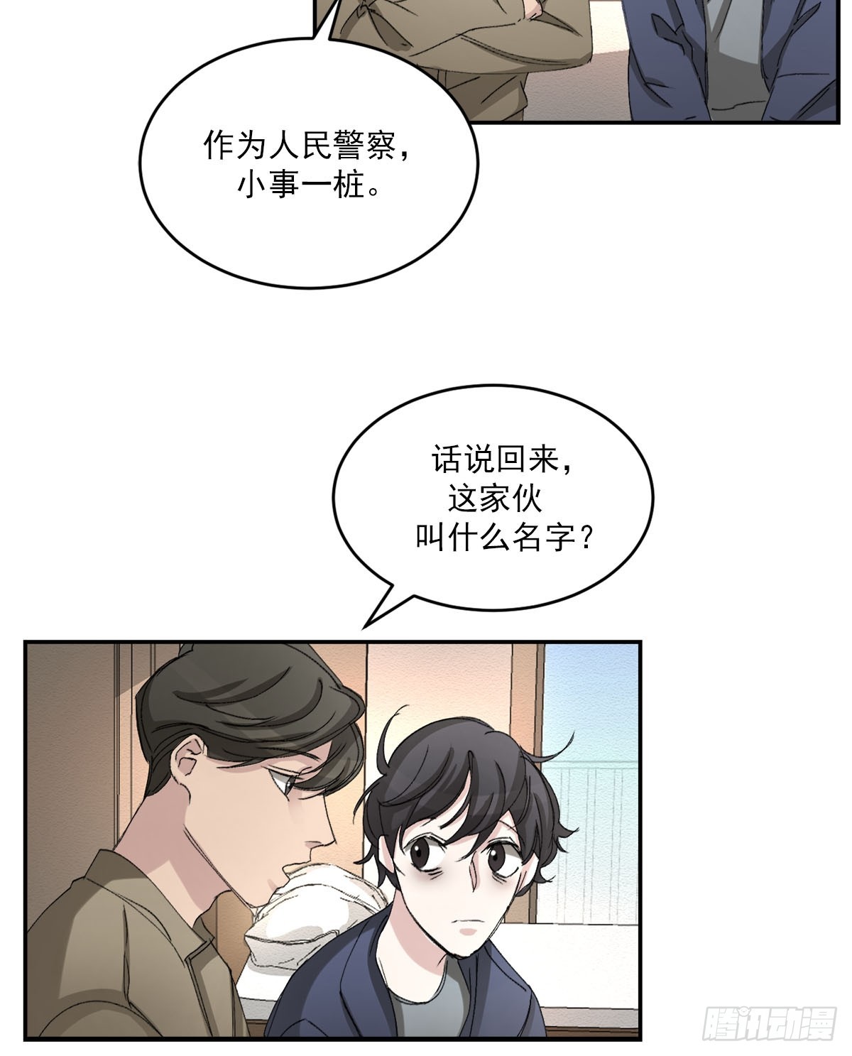 第21话  残留的报纸(1/2)-第21话