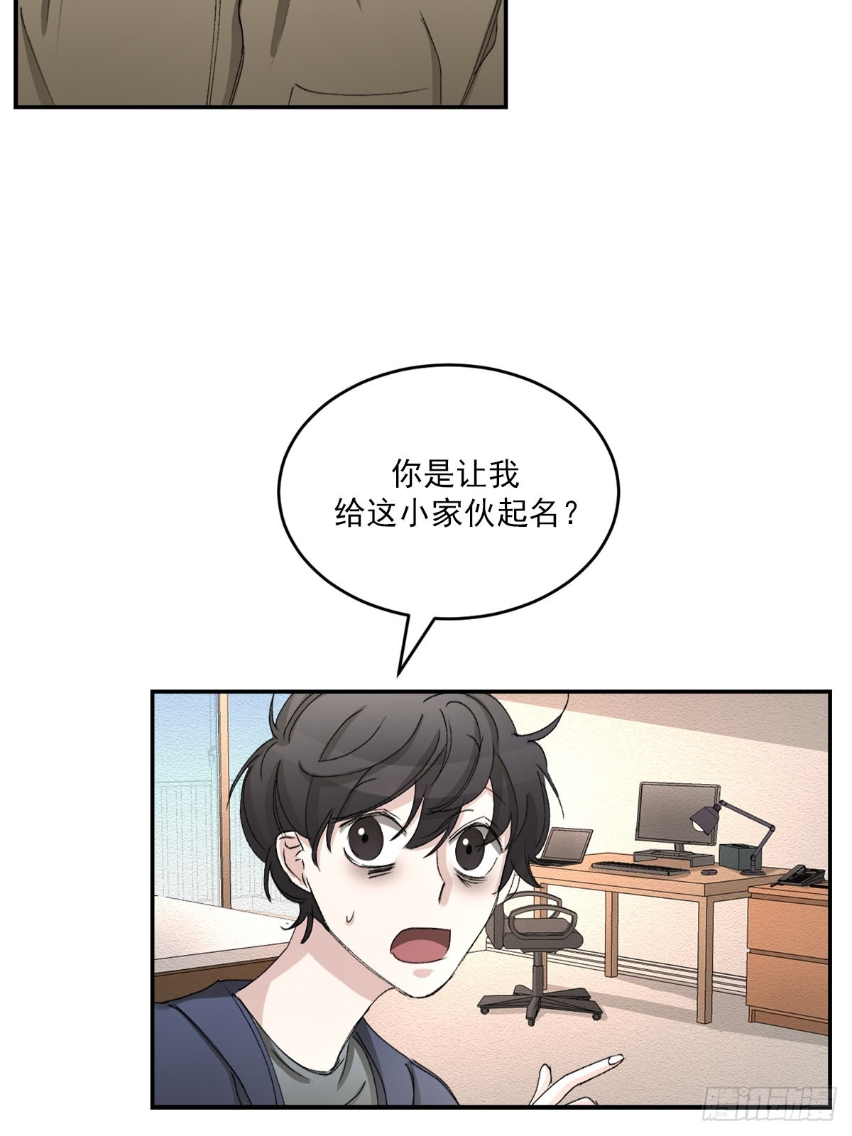 第21话  残留的报纸(1/2)-第21话