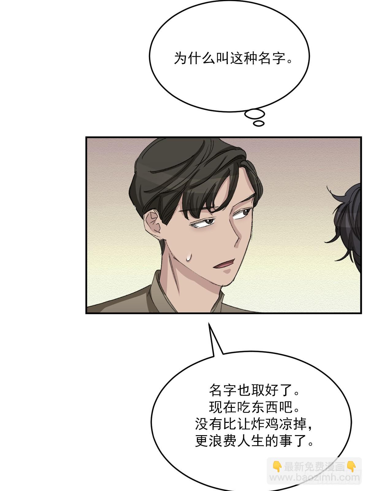 第21话  残留的报纸(1/2)-第21话