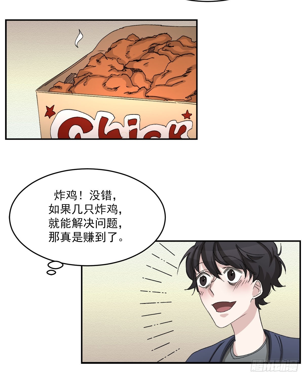 第21话  残留的报纸(1/2)-第21话