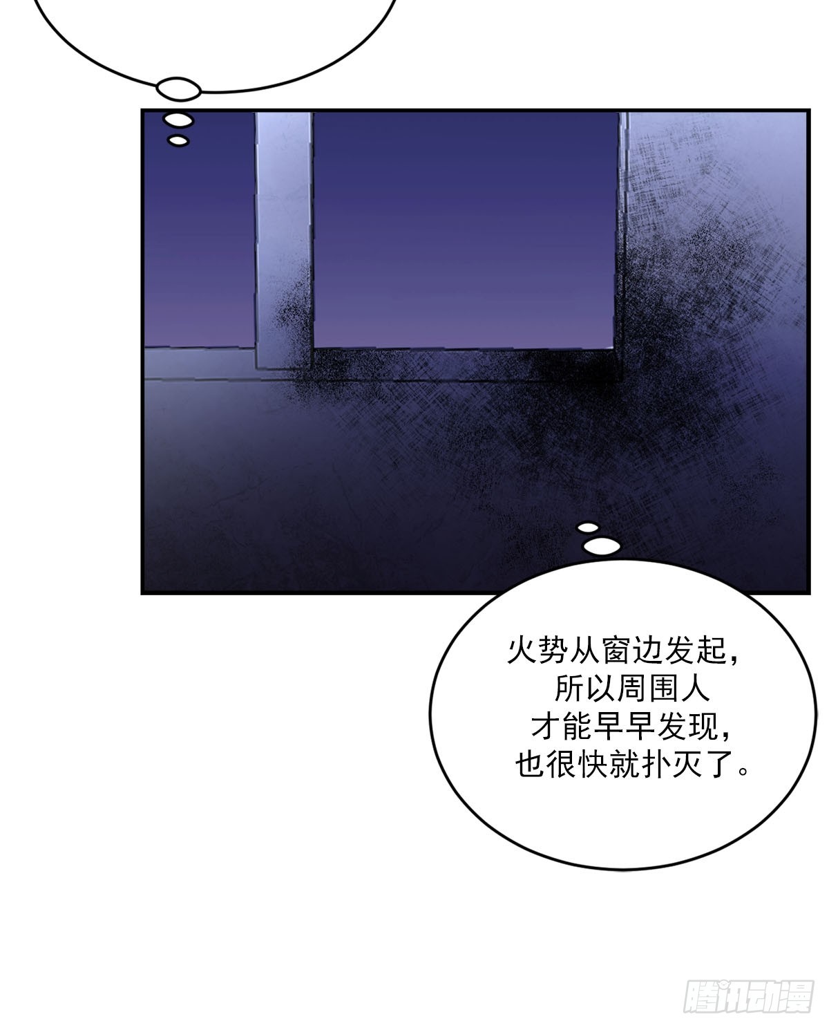 第21话  残留的报纸(1/2)-第21话