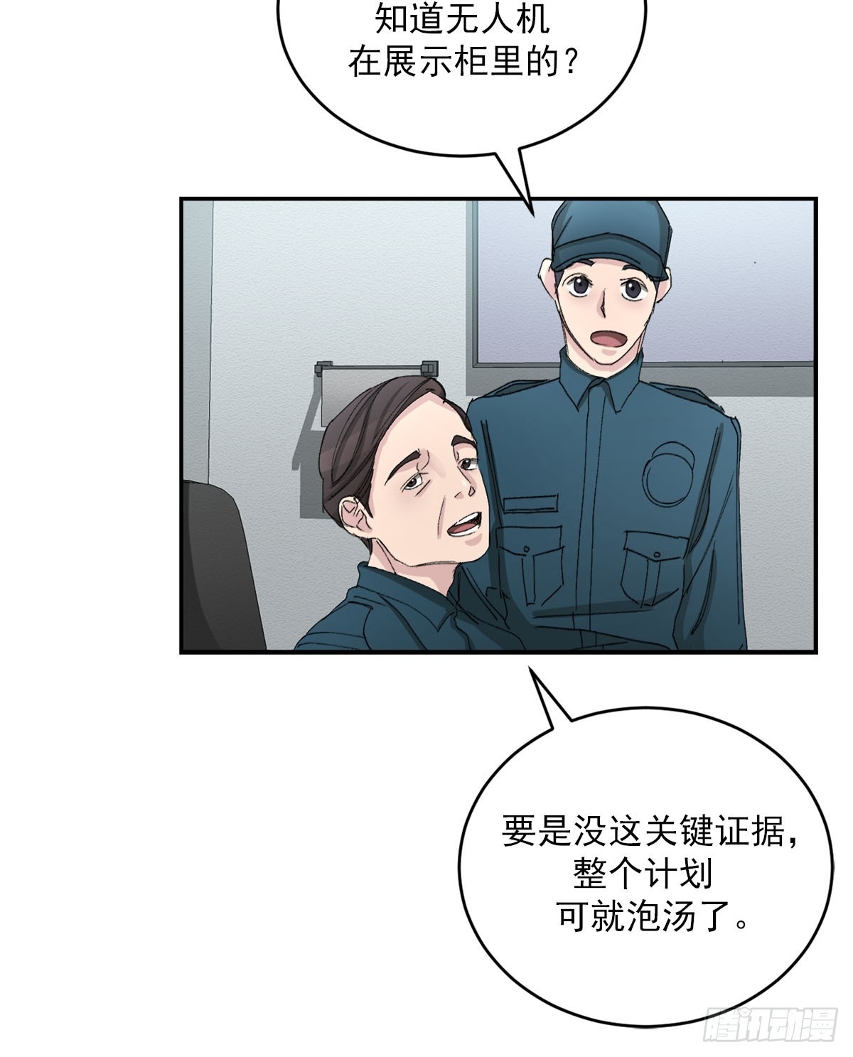 第21话  残留的报纸(1/2)-第21话
