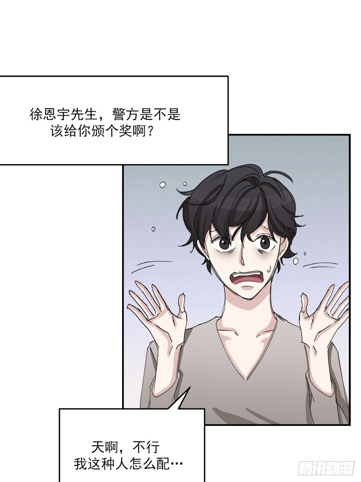 第21话  残留的报纸(1/2)-第21话