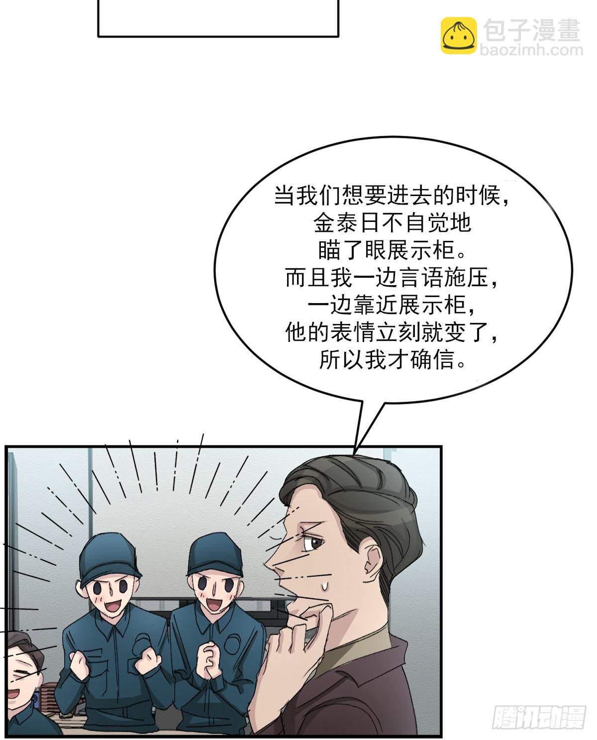 第21话  残留的报纸(1/2)-第21话
