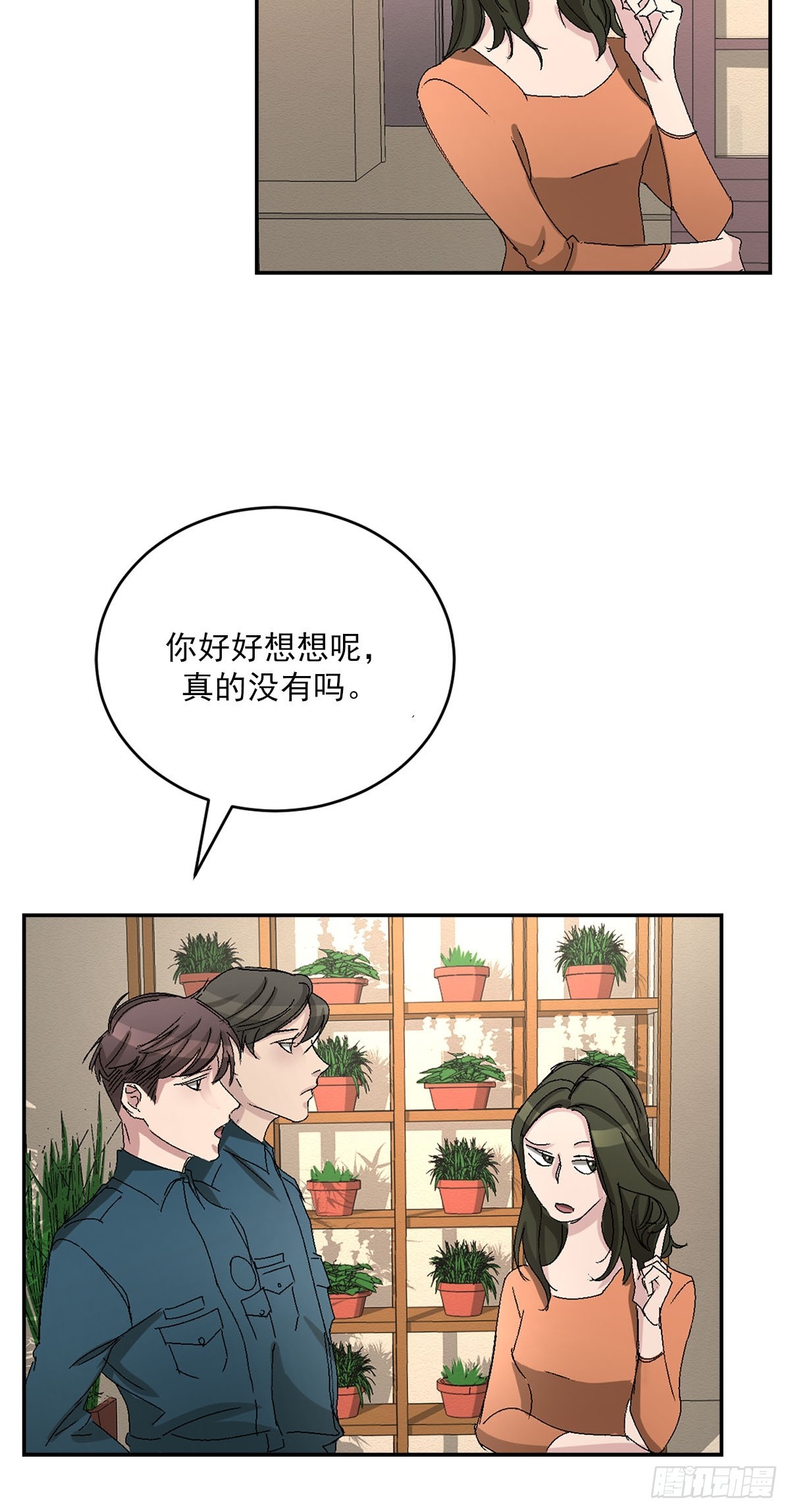 第23话  反复走访(1/2)-第23话