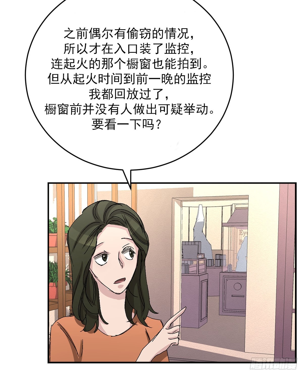 第23话  反复走访(1/2)-第23话