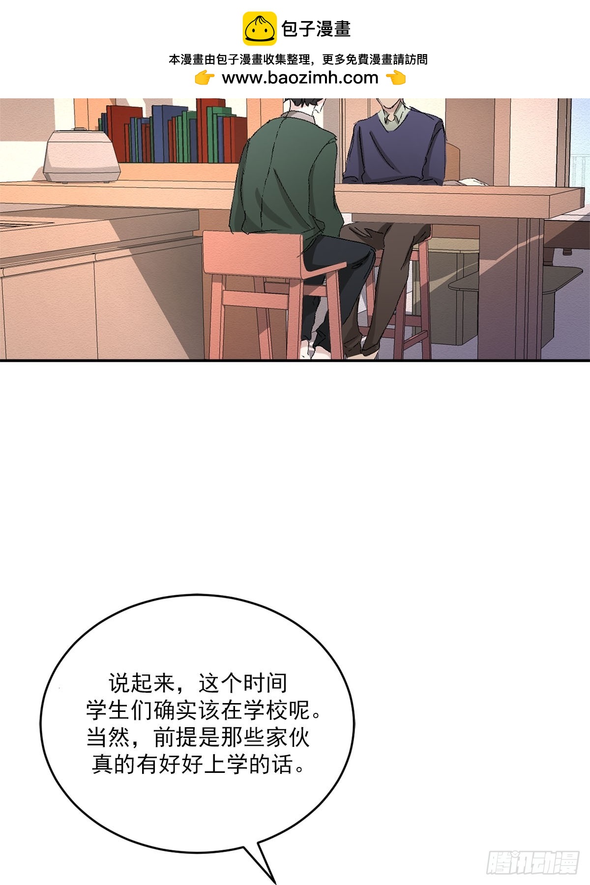 第23话  反复走访(1/2)-第23话