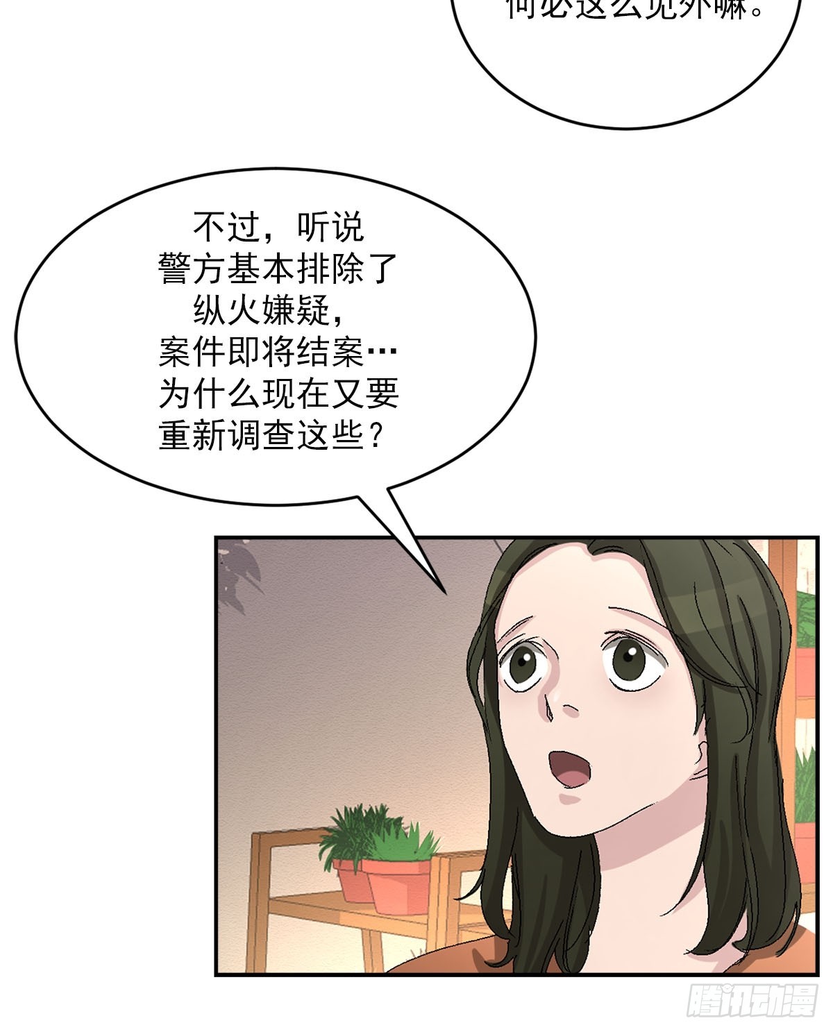 第23话  反复走访(1/2)-第23话
