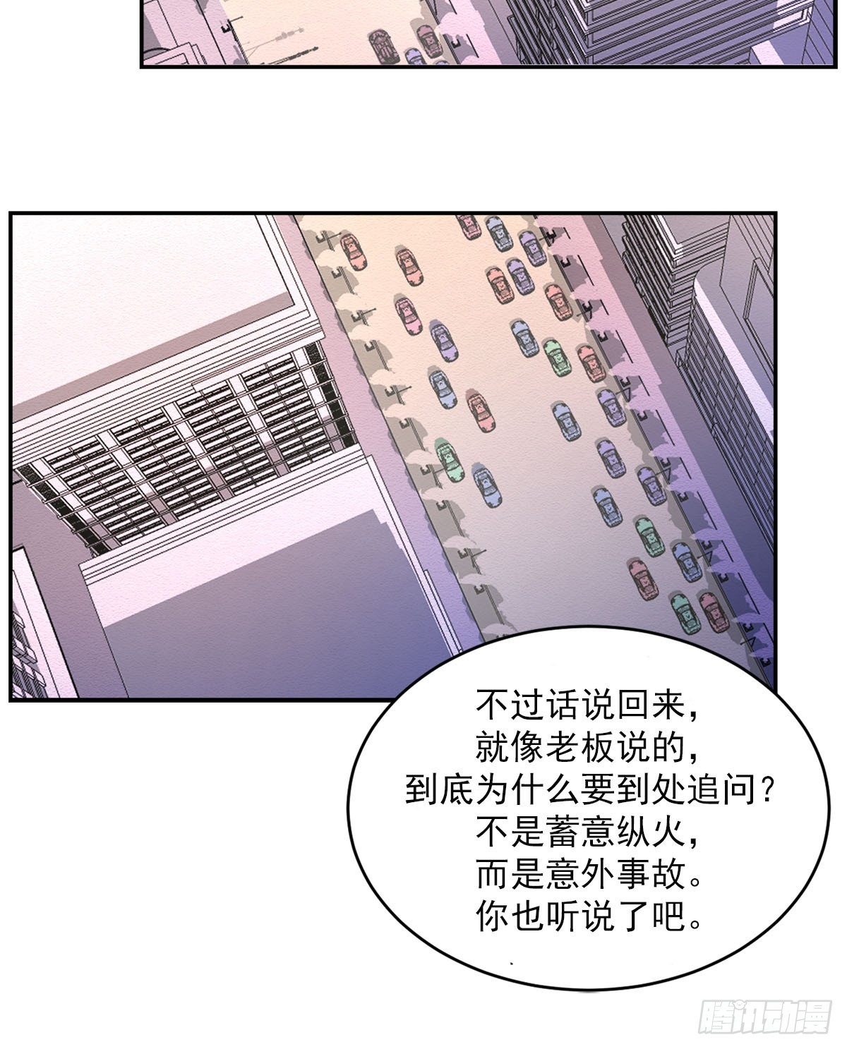 第23话  反复走访(1/2)-第23话