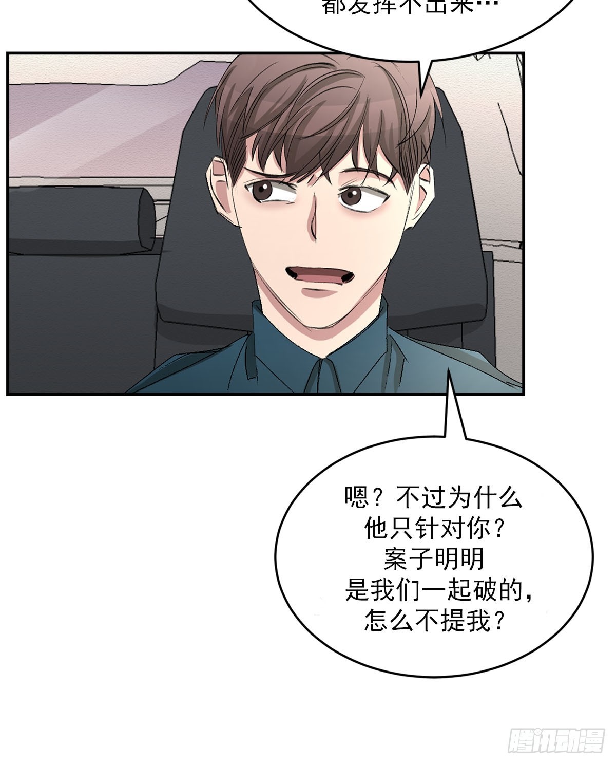 第23话  反复走访(1/2)-第23话