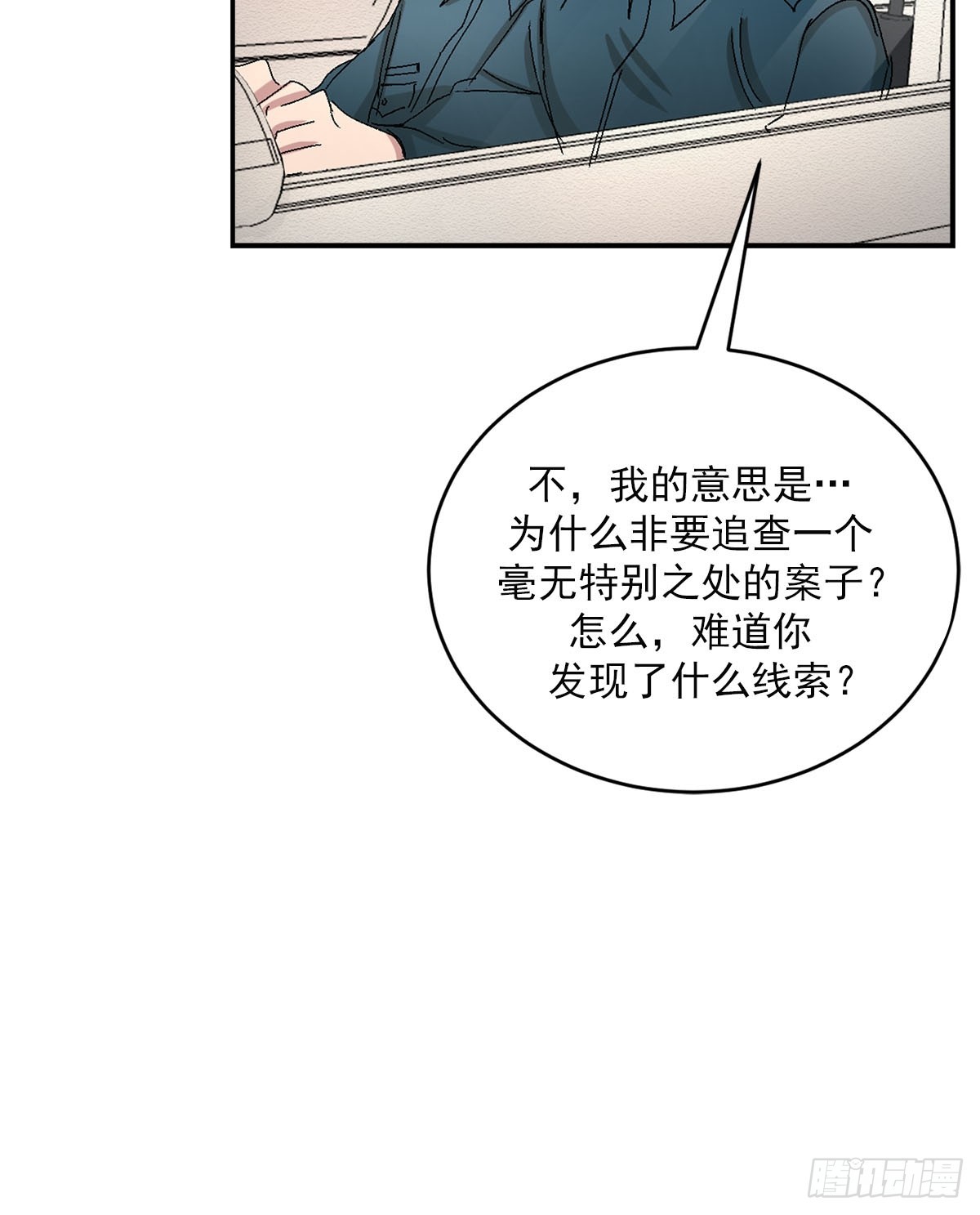 第23话  反复走访(1/2)-第23话