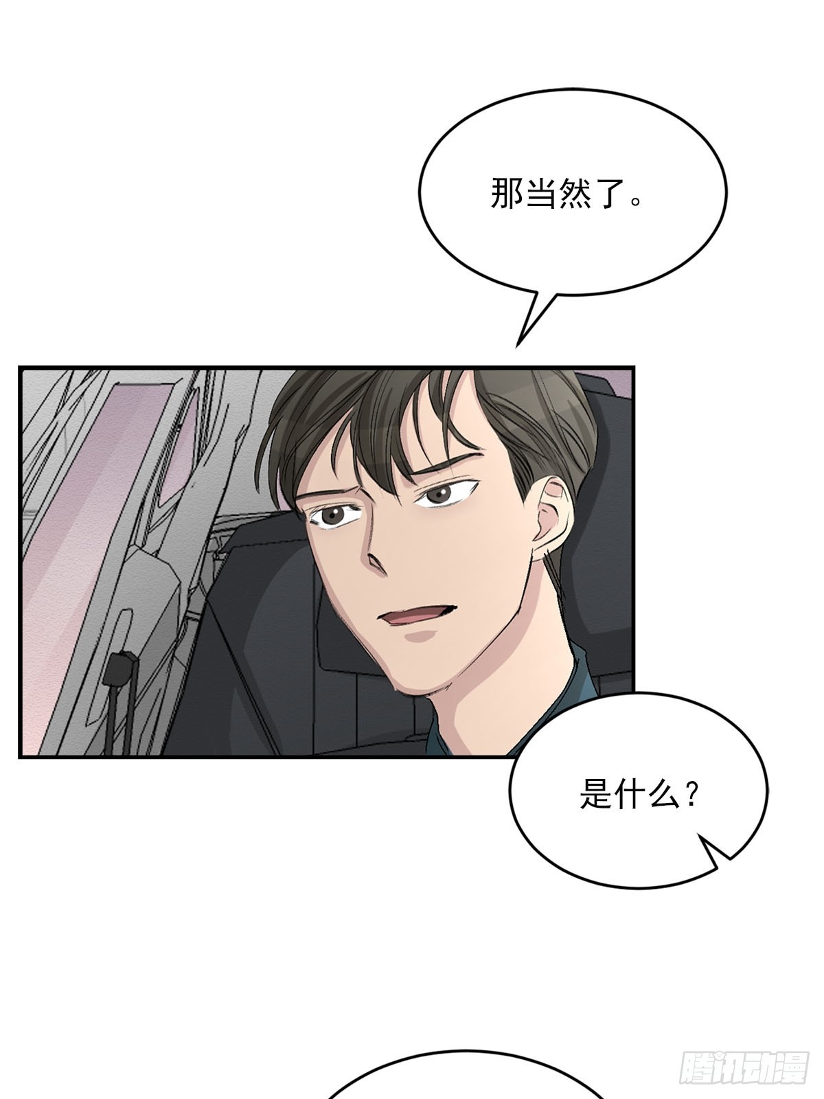 第23话  反复走访(1/2)-第23话