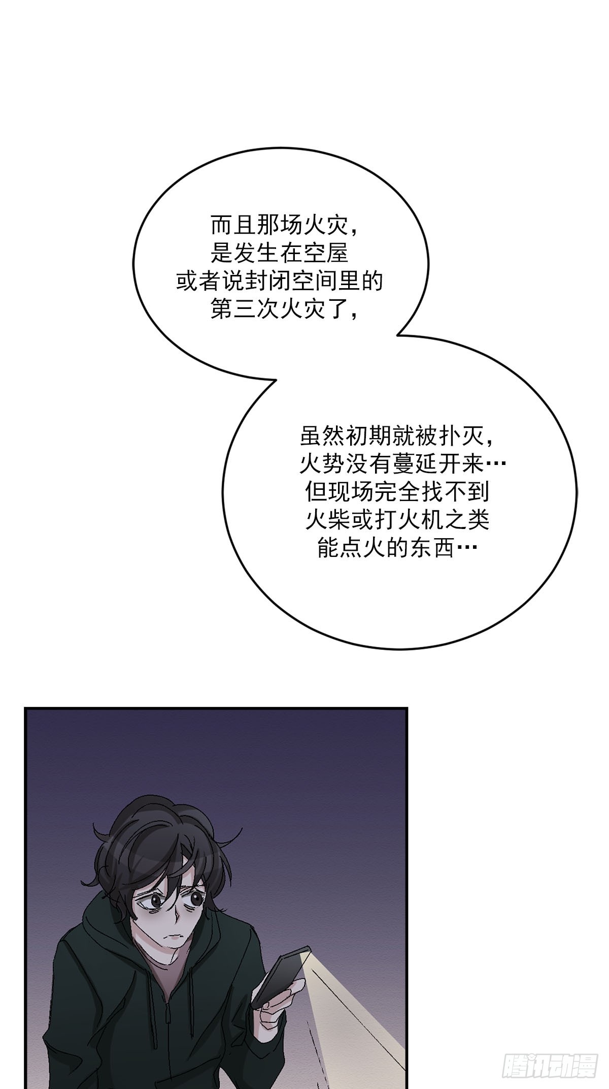 第23话  反复走访(1/2)-第23话